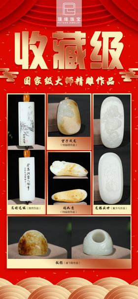 精品收藏红色高级背景