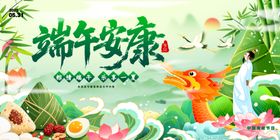 端午安康海报端午节展板设计