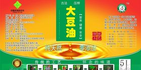 百康农业大豆油不干胶
