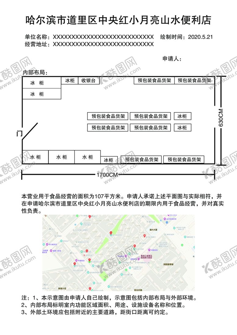 编号：37650006272330527020【酷图网】源文件下载-表格