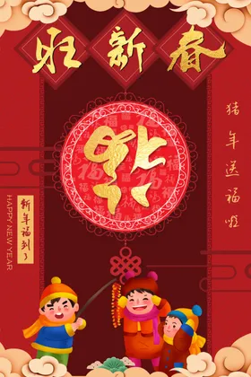 福字挂件贴纸书法