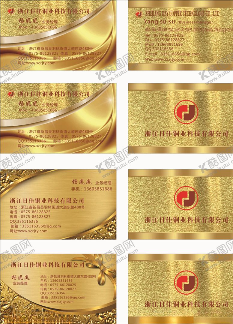 编号：23753010222238544945【酷图网】源文件下载-金色企业名片