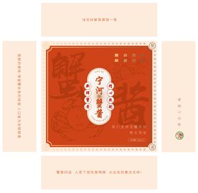 蟹黄酱包装设计