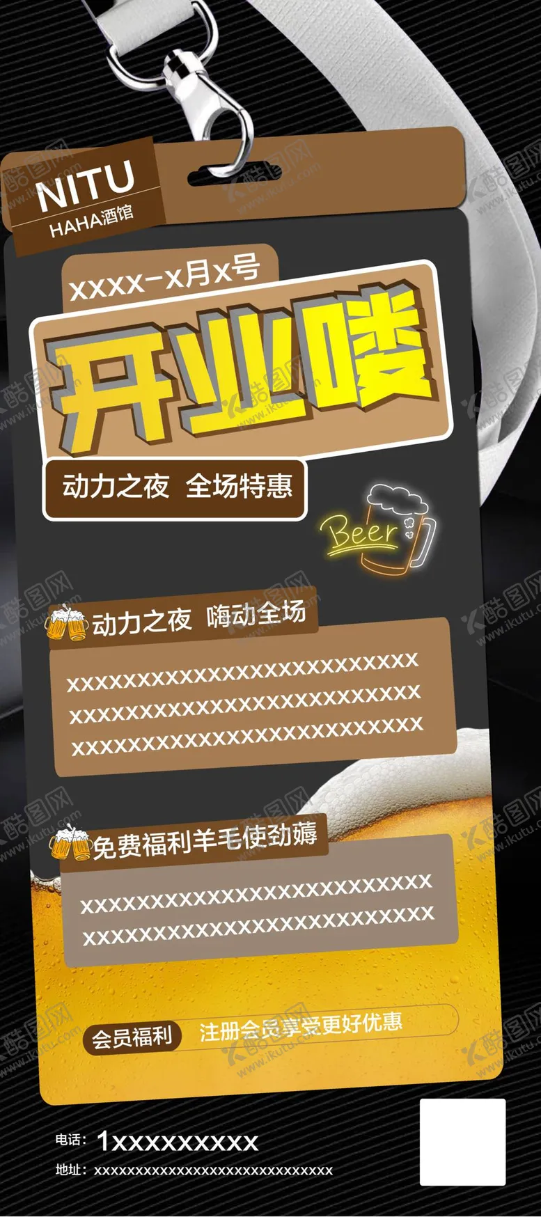 编号：32689710160745028769【酷图网】源文件下载-酒馆开业海报