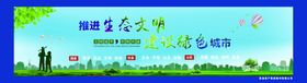 文明城市