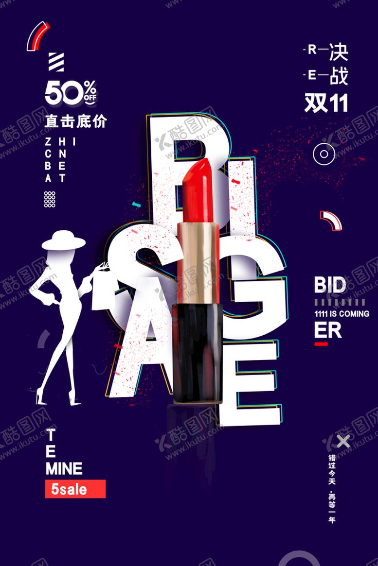 编号：54127309190213470623【酷图网】源文件下载-双十一口红促销海报