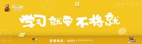 教育灯箱