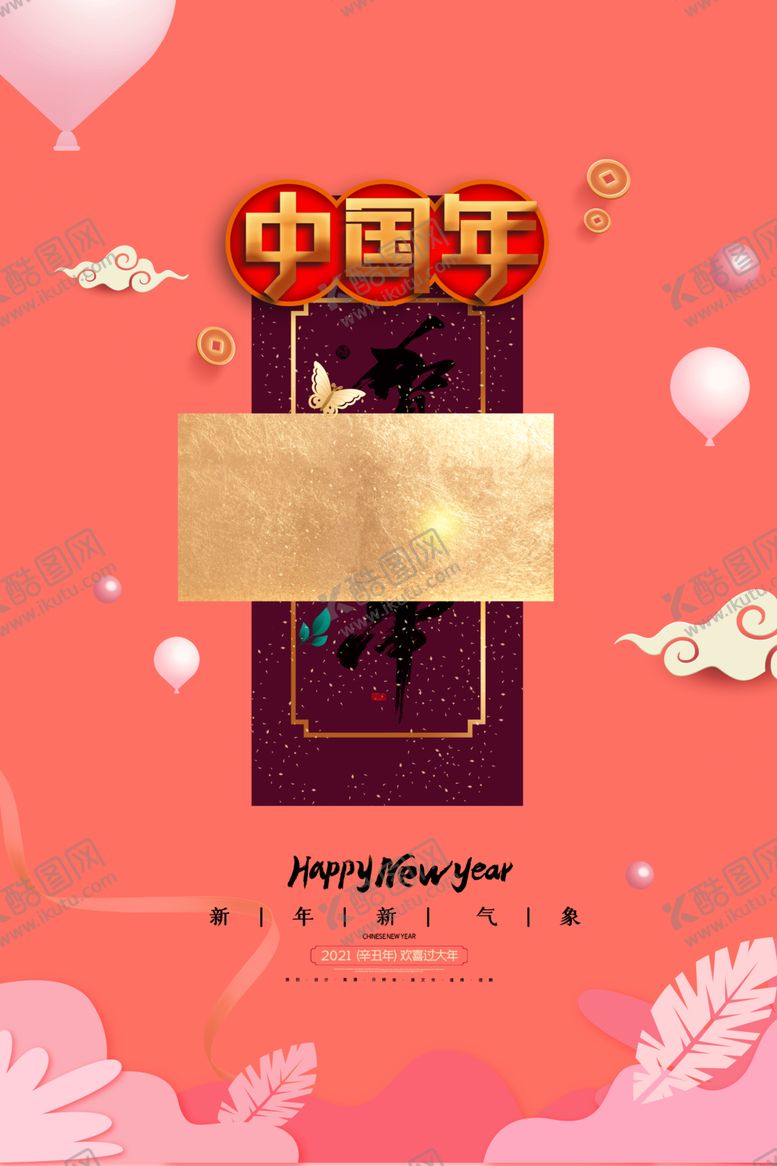 编号：53790206290302434431【酷图网】源文件下载-2021年