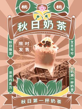 冰鲜柠檬水奶茶店菜单