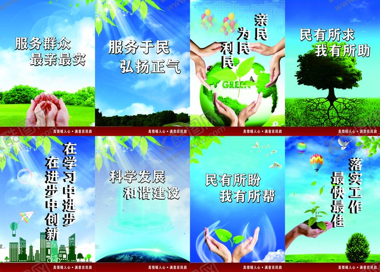 编号：40352910221504047032【酷图网】源文件下载-民政展板