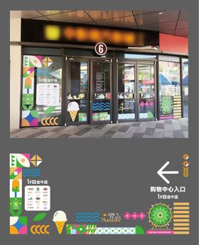 商业夏季氛围玻璃贴画面