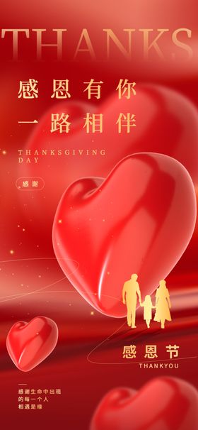 感恩节海报快乐展板背景主题
