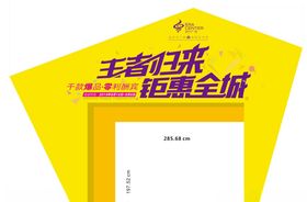 时代广场舞台异形门头