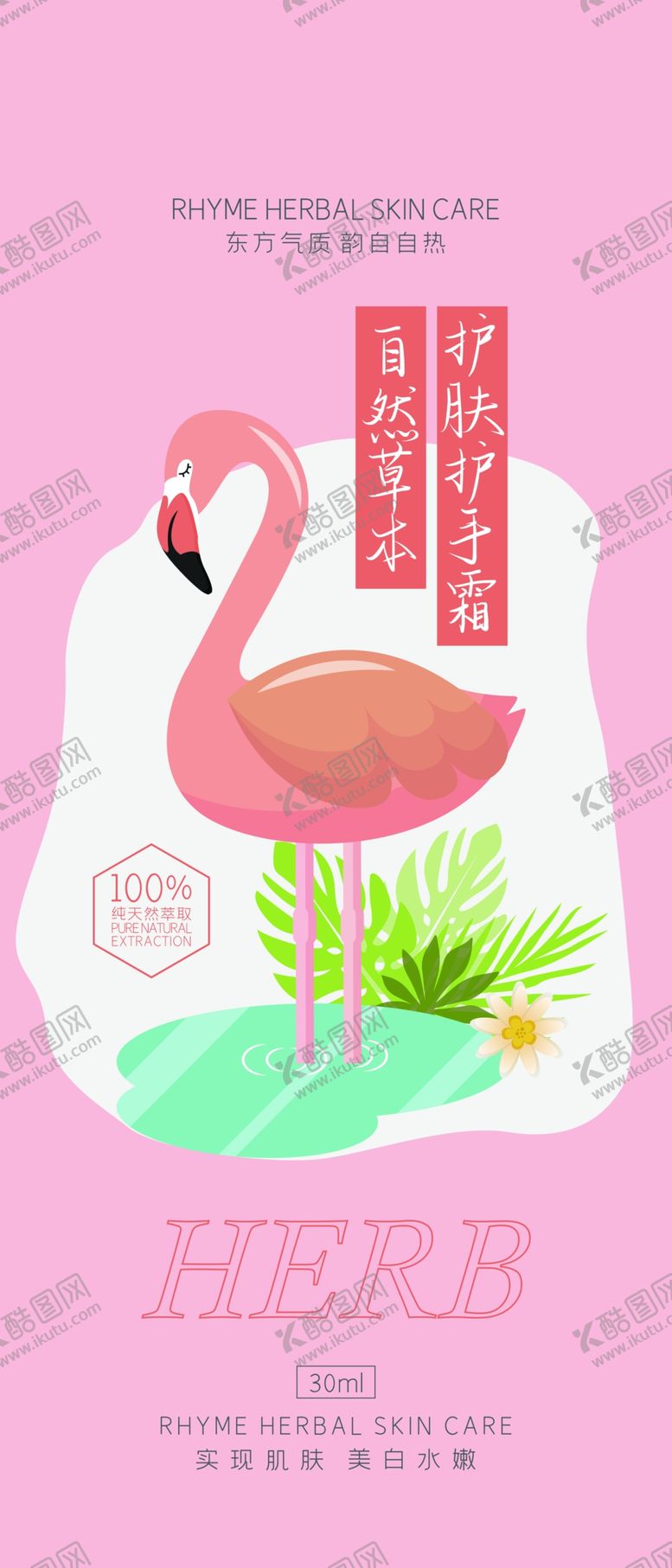 编号：12047709192221185578【酷图网】源文件下载-护手霜