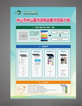 读书海报