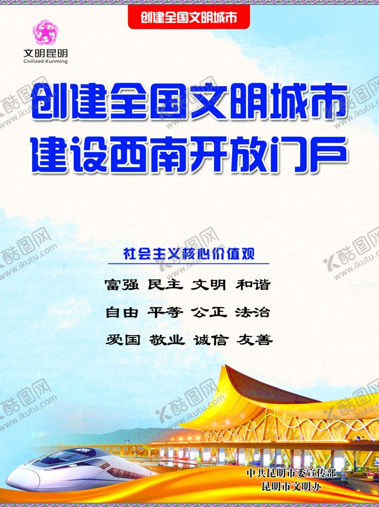 编号：50889911272036485122【酷图网】源文件下载-文创