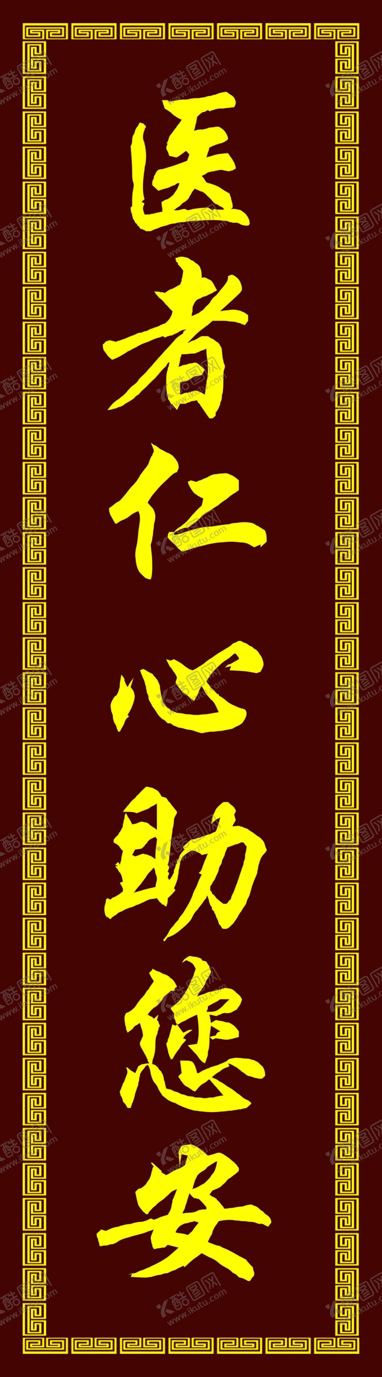 编号：48875906161702514114【酷图网】源文件下载-对联