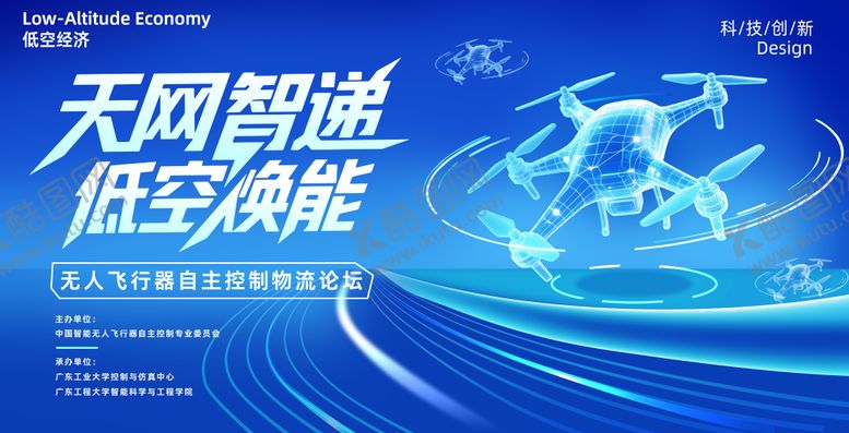 编号：49279807291112053610【酷图网】源文件下载-天网智递低空经济背景板