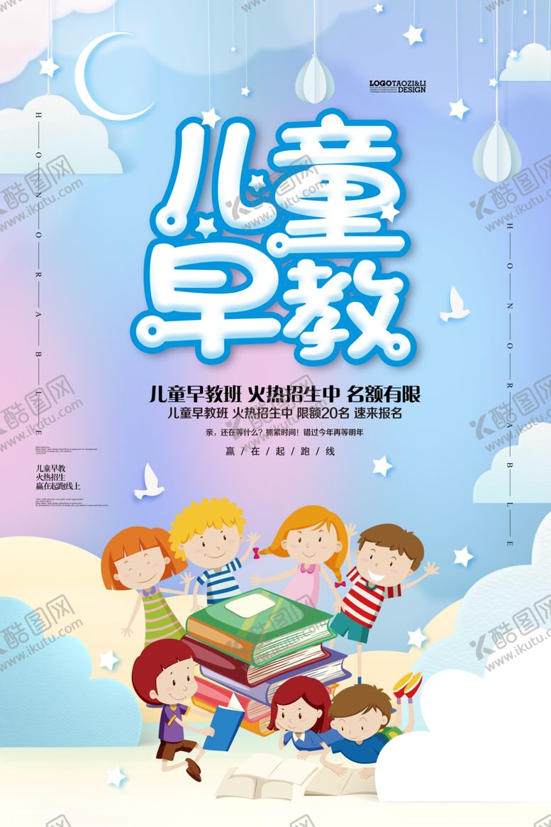 编号：46469506240147308072【酷图网】源文件下载-儿童早教
