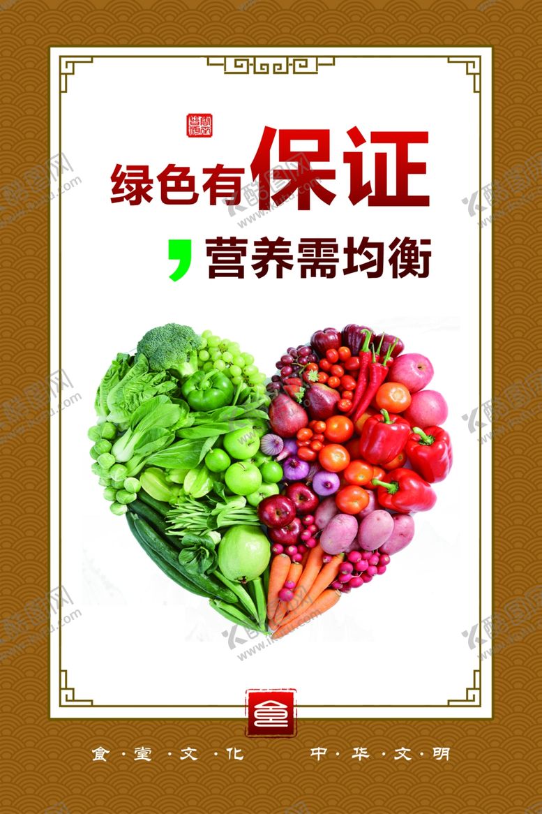 编号：47642006270017266323【酷图网】源文件下载-食堂文化