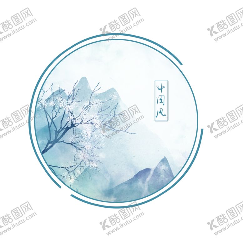 编号：69057909290846258354【酷图网】源文件下载-水墨山水