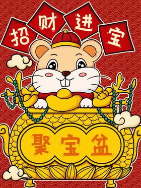 新年国潮插画海报
