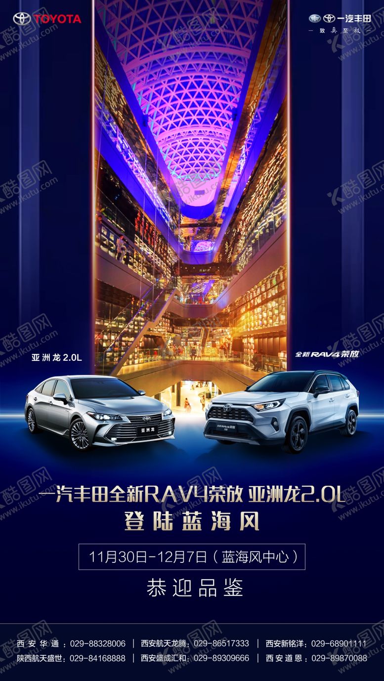 编号：22427110030912511334【酷图网】源文件下载-海报汽车KV汽车广告