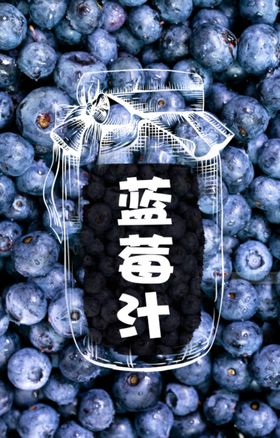 蓝莓汁饮料标签素材