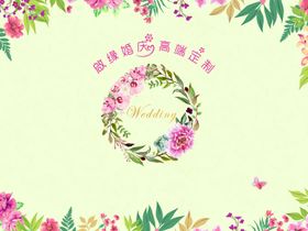 花环背景