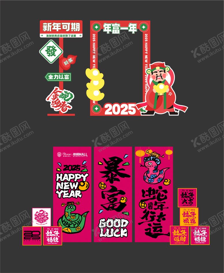 编号：78785604181321095674【酷图网】源文件下载-财神蛇年新年打卡DP点位