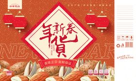 新年喜庆图案包装