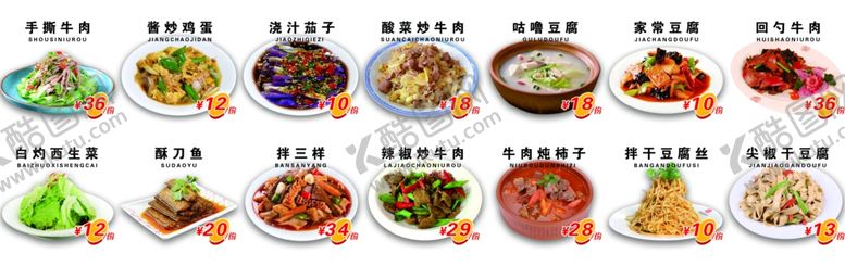 编号：75844103071503135473【酷图网】源文件下载-菜牌灯箱