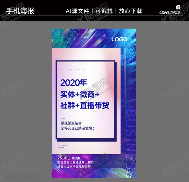 编号：75310805031022277564【酷图网】源文件下载-营销咨询策划培训手机海报