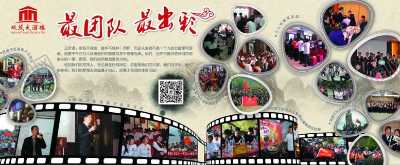 编号：67779110070345024254【酷图网】源文件下载-宣传栏