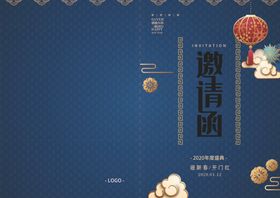 粉红色邀请函高档邀请函