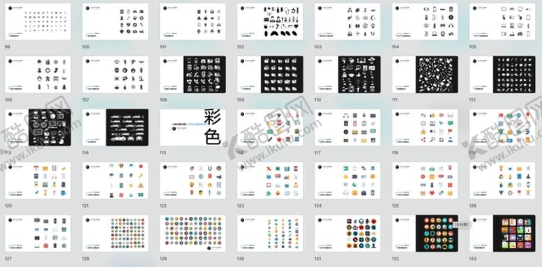 编号：90689712210259075310【酷图网】源文件下载-30多页5000 图标