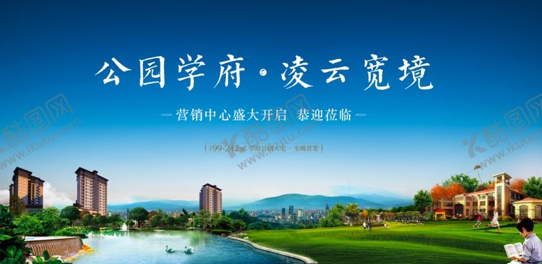 编号：89464606260432247871【酷图网】源文件下载-地产图片