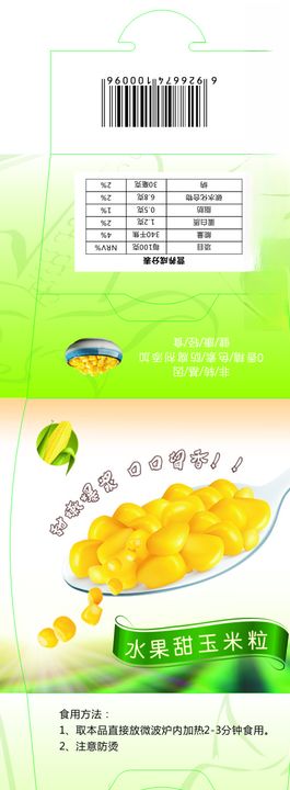 甜玉米封套