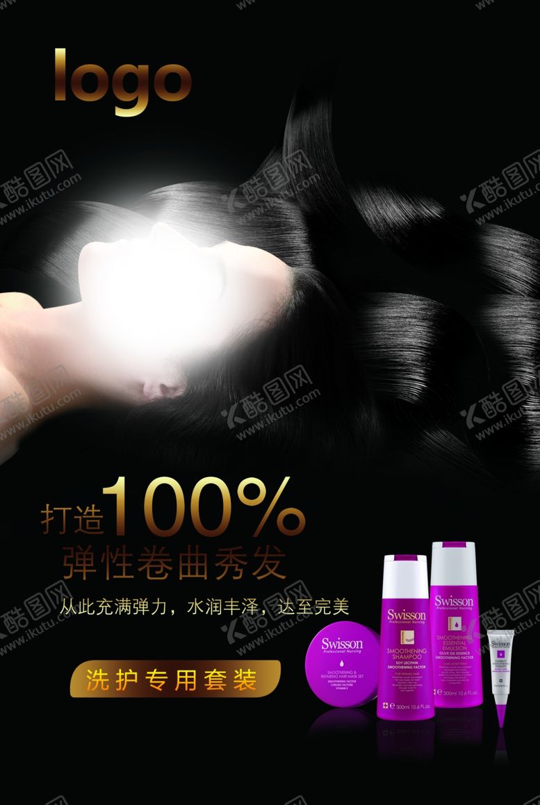 编号：36395405070750214959【酷图网】源文件下载-美发海报美发造型