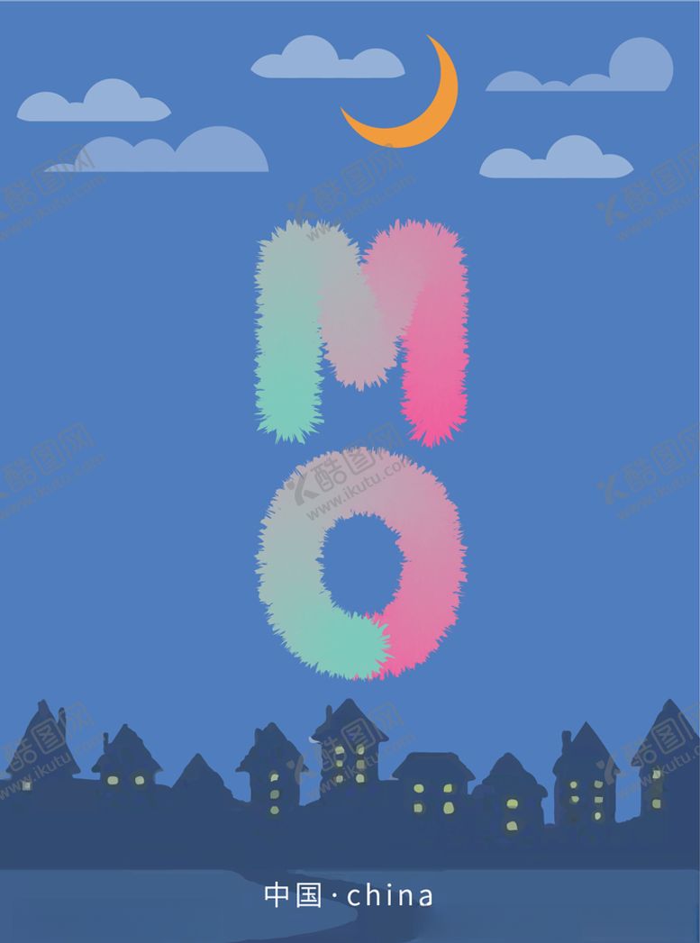 编号：91453209201656105931【酷图网】源文件下载-创意海报