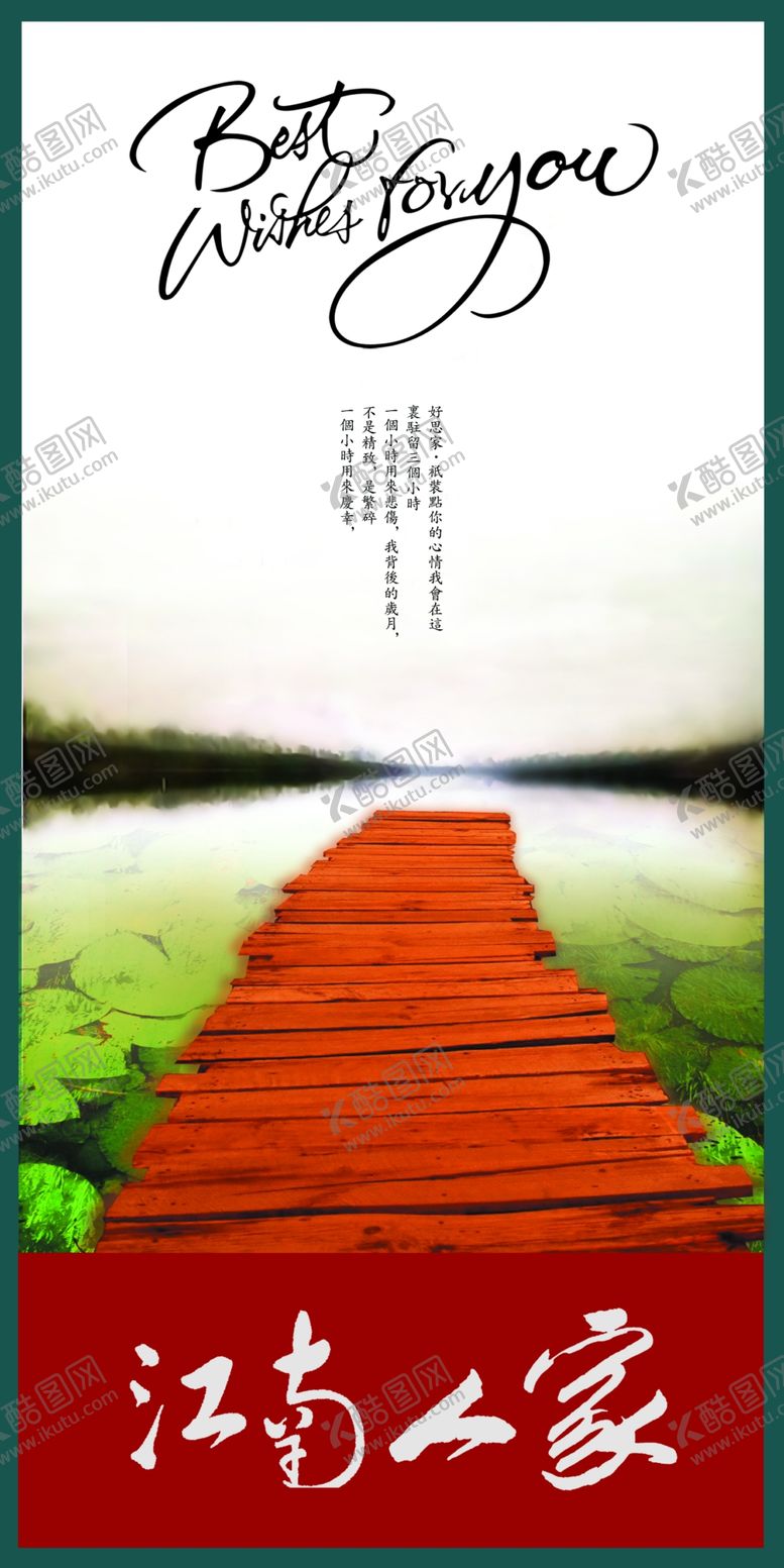 编号：21960910300123027298【酷图网】源文件下载-水边木板