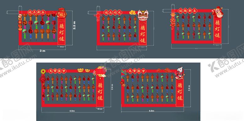 编号：41598004161725553955【酷图网】源文件下载-元宵猜灯谜