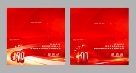五四青年节奋斗春活动海报