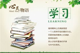 校园展板