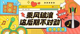 公众号孟菲斯长图