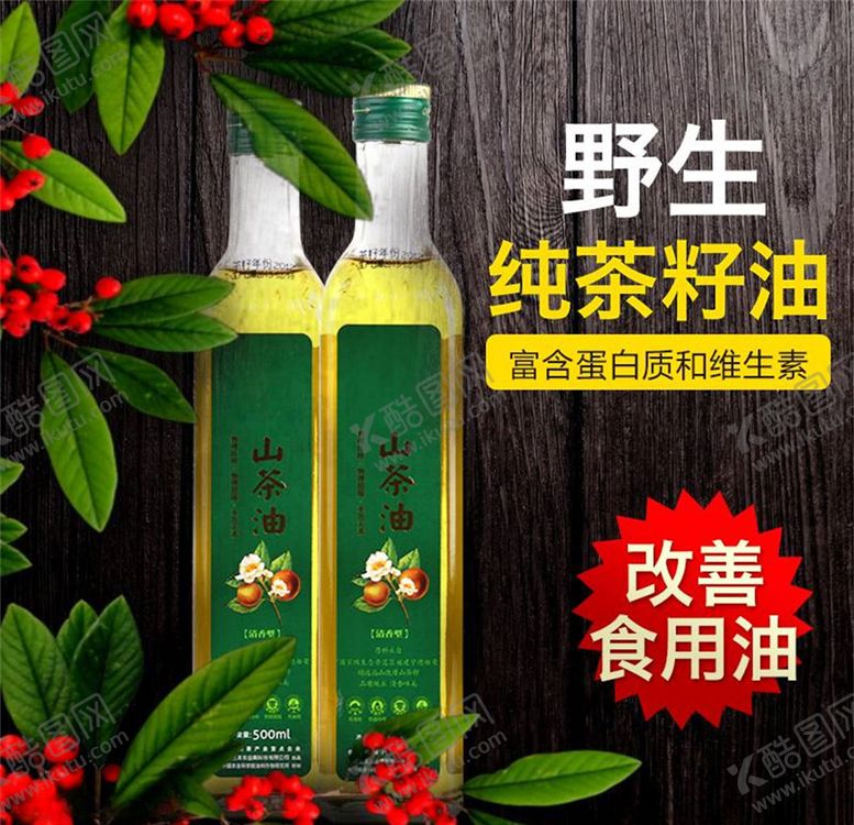 编号：36537104172322131880【酷图网】源文件下载-食品主图