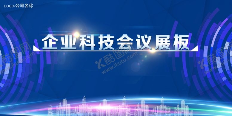 编号：31087409121927161638【酷图网】源文件下载-科技展板