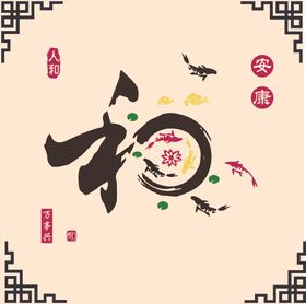 硅藻泥中式