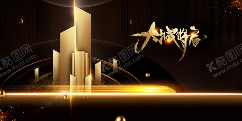 编号：45678607070142499276【酷图网】源文件下载-返乡置业