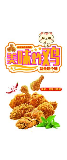 美味炸鸡炸鸡套餐海报彩页